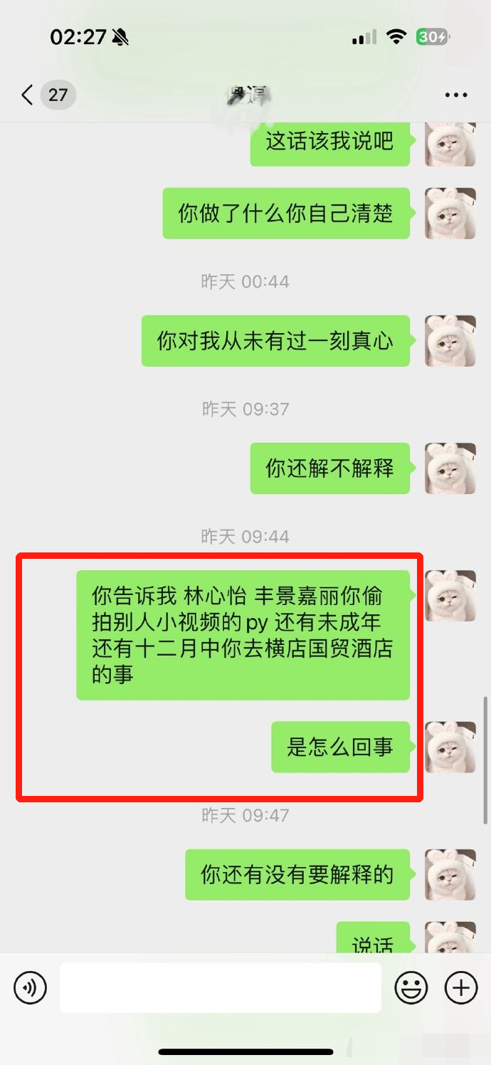 惊爆大瓜！胡文煊孕期出轨，竟与未成年发生关系，私密照曝光