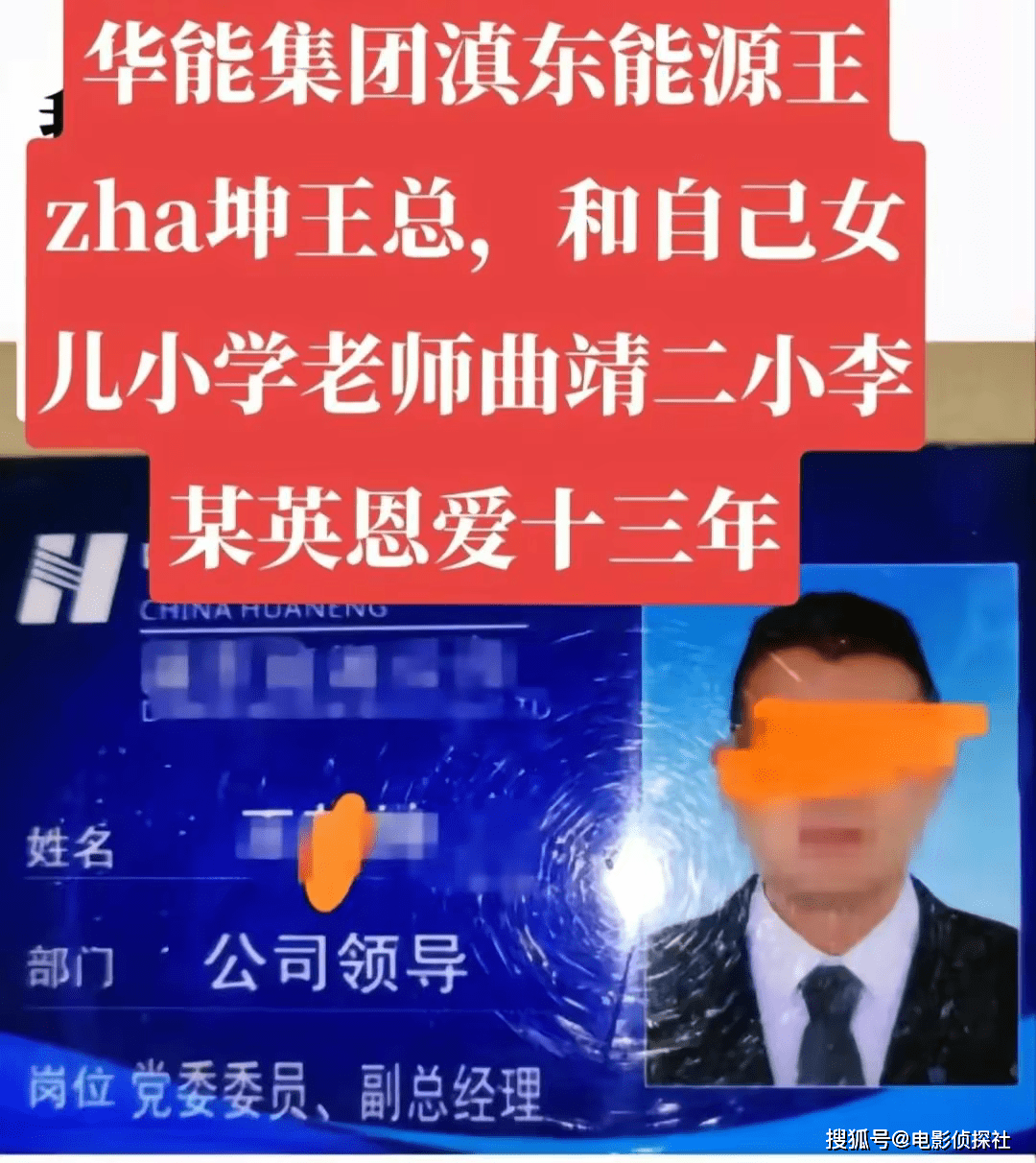 47岁女老师出轨50岁男家长，甜蜜称呼“哥哥”，长达13年的秘密恋情终曝光