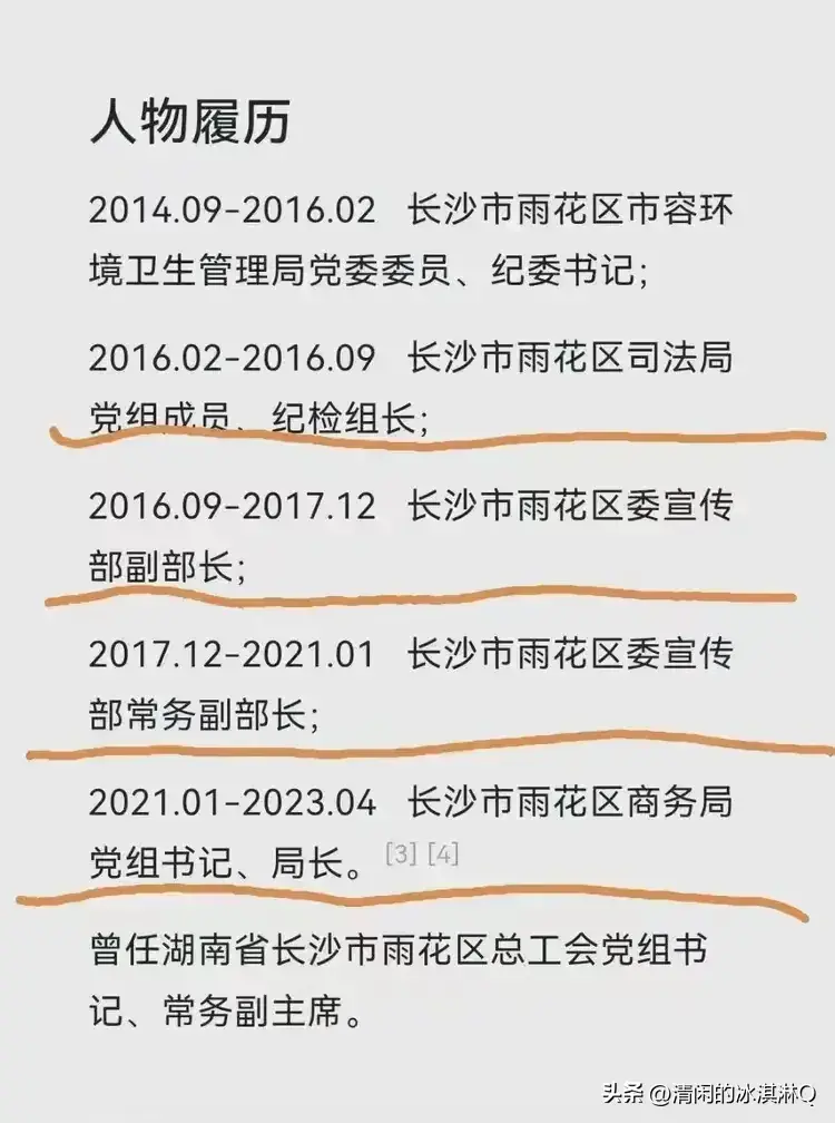 长沙45岁女干部婚内出轨，露骨聊天记录曝光，太辣眼