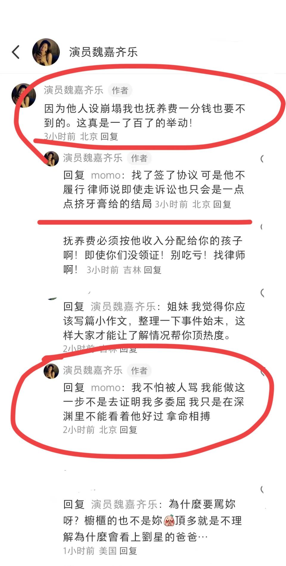 高亚麟被爆家暴出轨，小三大量私照曝光颜值高，网友评论区沦陷